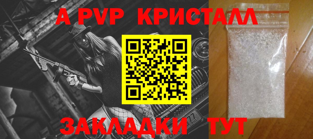 APVP мука Кинешма