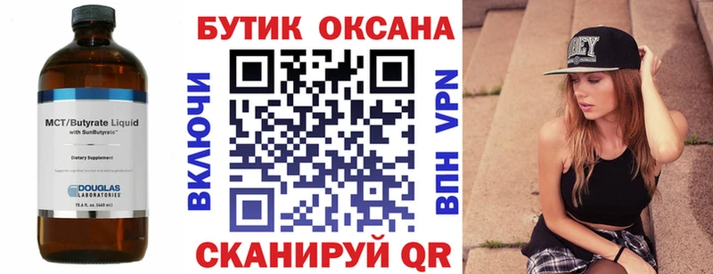 Бутират 1.4BDO  KRAKEN рабочий сайт  Кинешма 