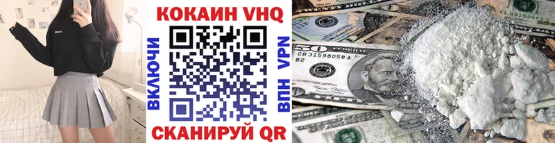 купить   Кинешма  Cocaine VHQ 