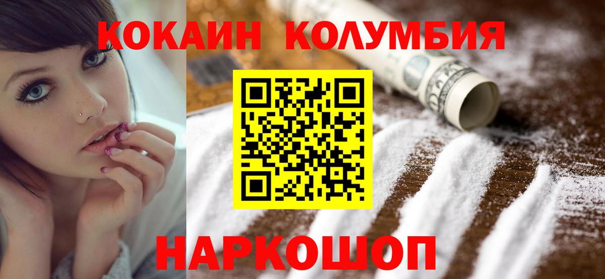 Кокаин 97% Кинешма