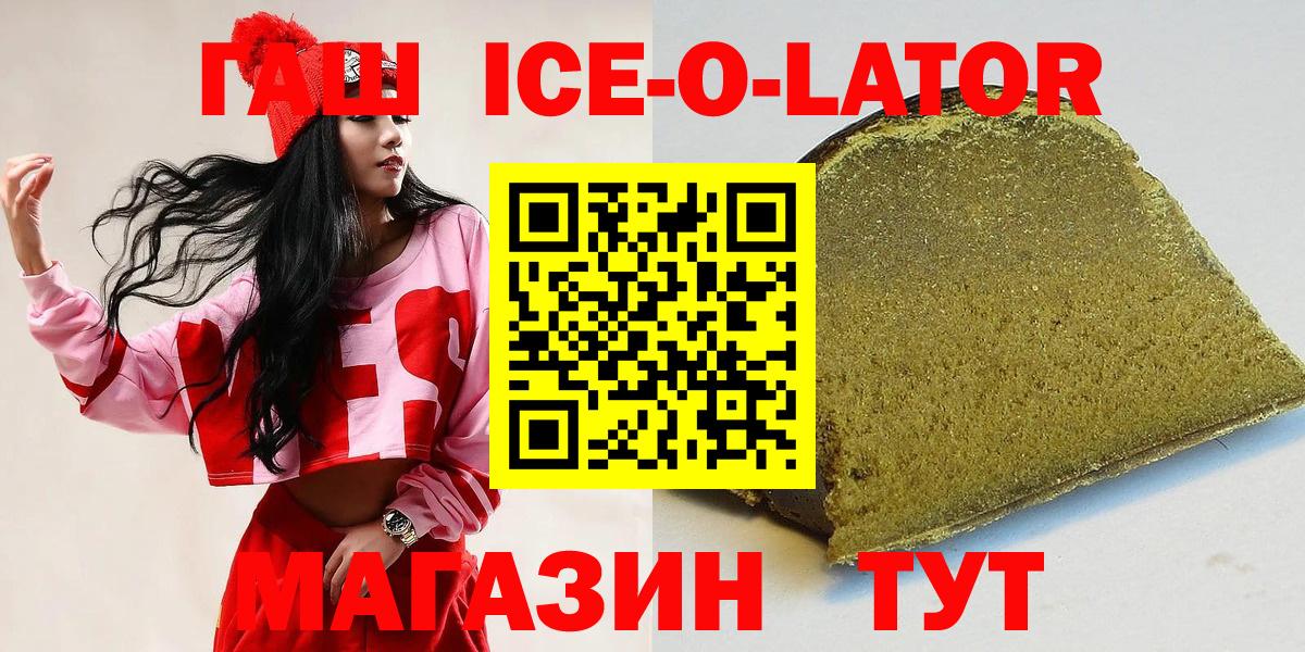 ГАШ хэш Кинешма