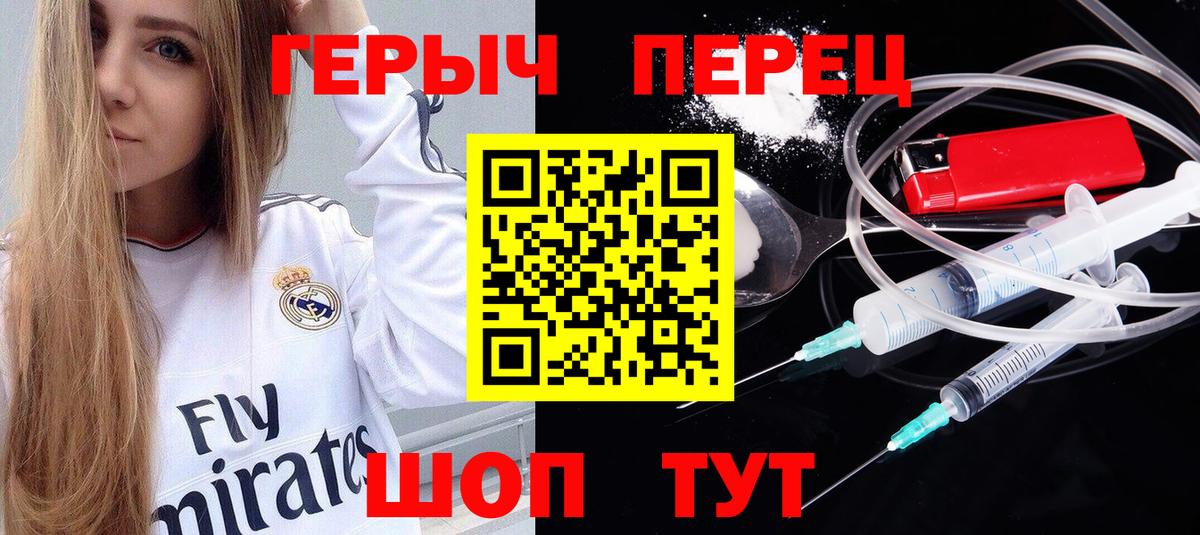 ГЕРОИН герыч Кинешма