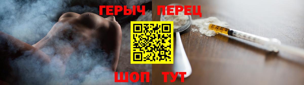 ГЕРОИН  Вход с VPN  Кинешма  Героин белый 