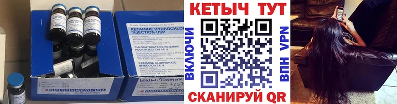 КЕТАМИН ketamine  Кинешма 