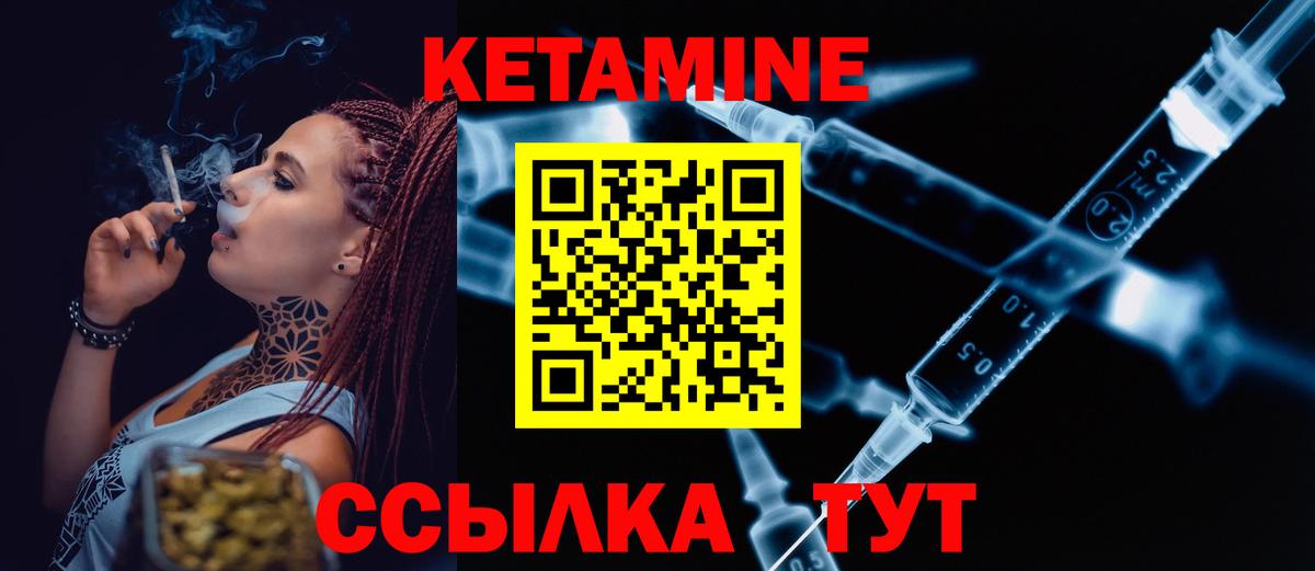 КЕТАМИН VHQ  КЕТАМИН ketamine  Вход с VPN  Кинешма 