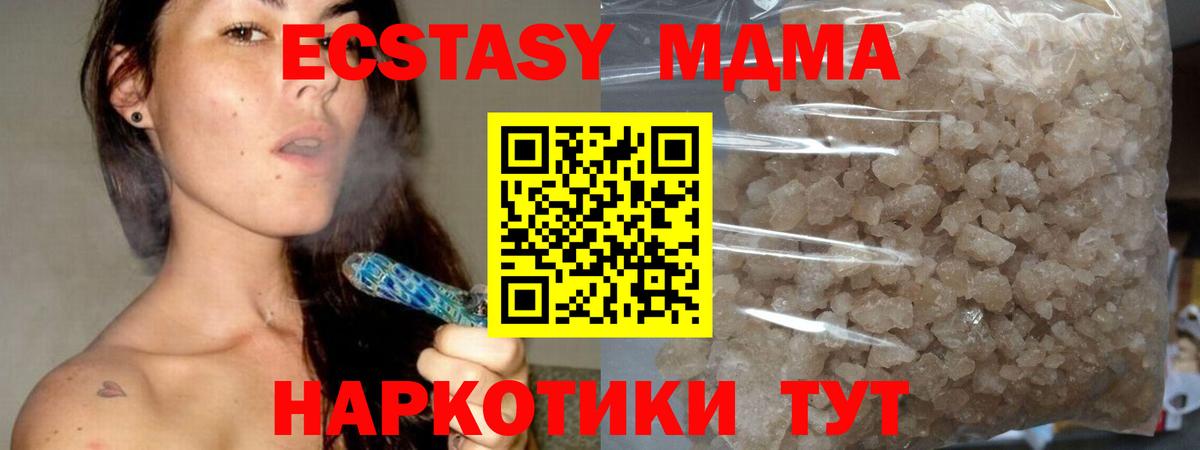 МДМА Кинешма