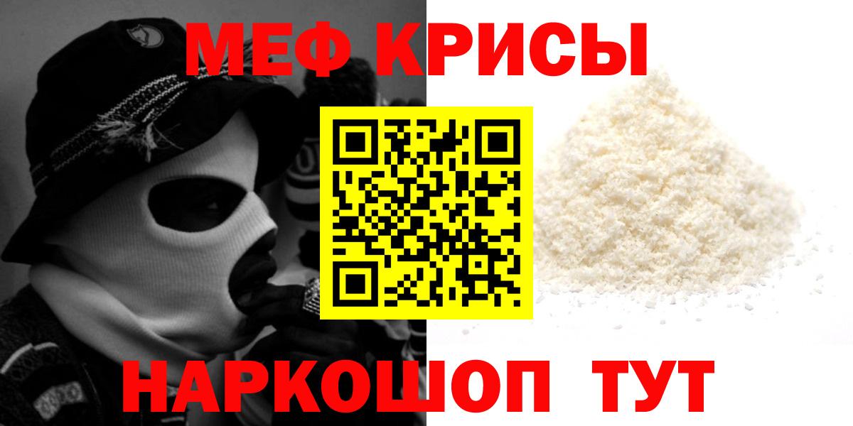   вход  МЕФ 4 MMC  МЕФ  Мефедрон  МЯУ-МЯУ mephedrone  магазин продажи   Вход с VPN  Кинешма 