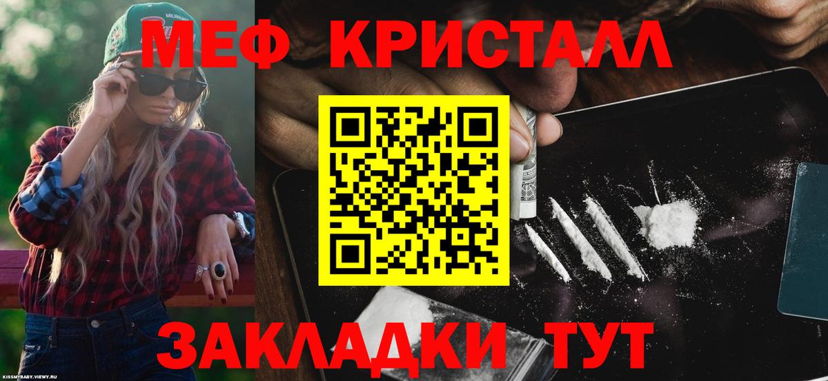МЕФ мука Кинешма
