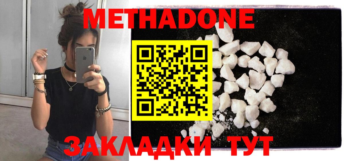 Кинешма  Метадон мёд  МЕТАДОН белоснежный  Вход с VPN 