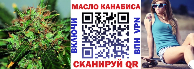 ТГК концентрат  hydra рабочий сайт  Кинешма  где найти  