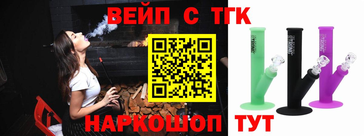 Дистиллят ТГК вейп Кинешма