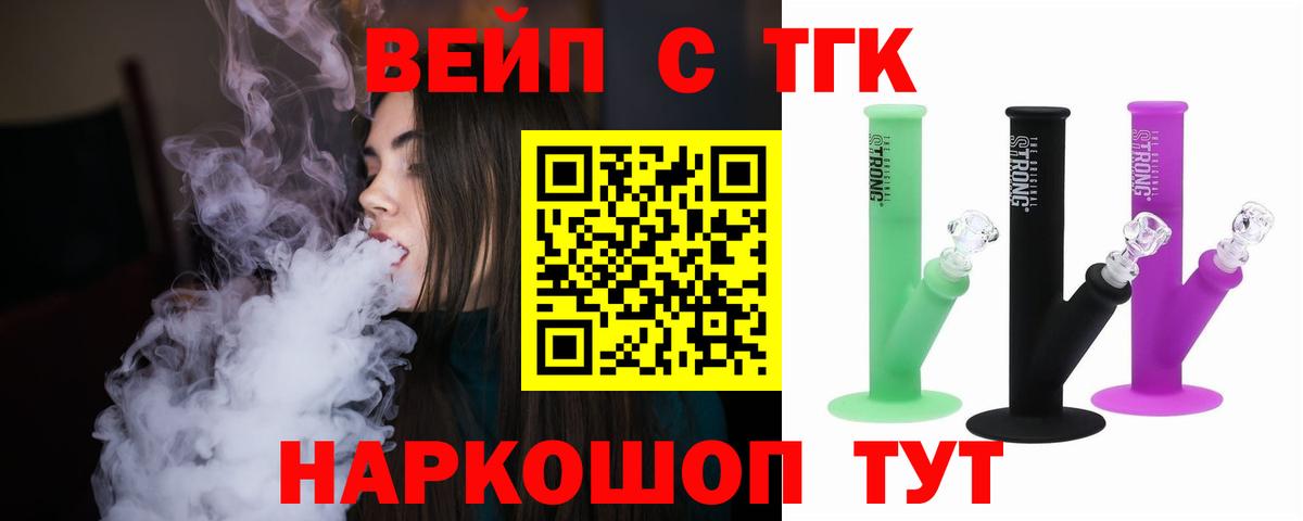 продажа наркотиков  Вход с VPN  Кинешма  Дистиллят ТГК THC oil 