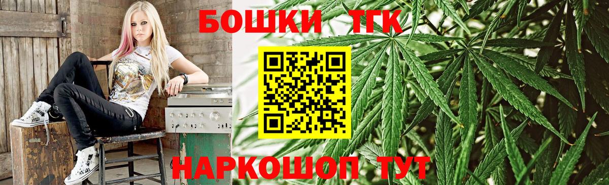 Каннабис планчик  Марихуана THC 21%  Вход с VPN  Кинешма 